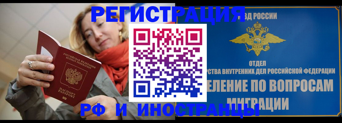 прописка для кредита в Шебекино